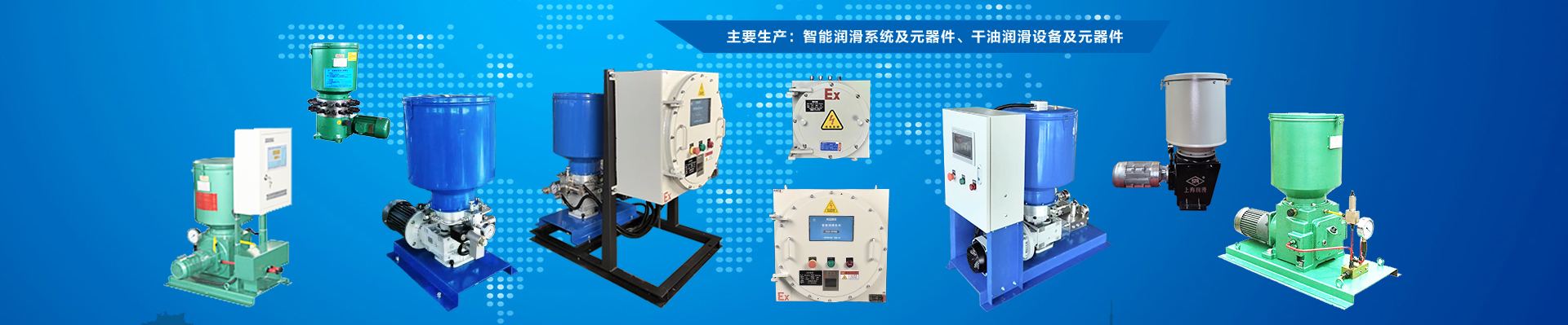 智能集中潤滑